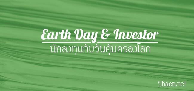 009 : Earth Day & Investor